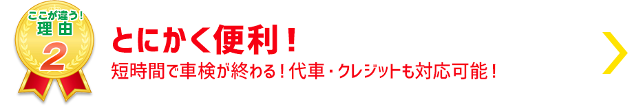 とにかく便利